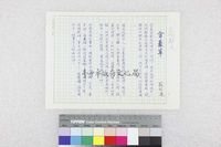 藏品(含羞草)的圖片