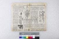 館藏編號:20180050591的藏品圖