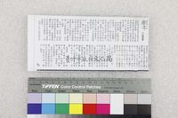 館藏編號:20180050593的藏品圖