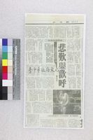 館藏編號:20180050597的藏品圖
