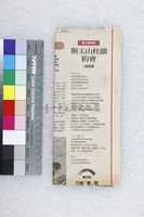 館藏編號:20180050600的藏品圖