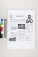 藏品(抗日遊俠邱先甲 (影本))的圖片