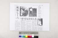 藏品(風霜七十六 (影本))的圖片