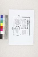 藏品(天體營的小故事 (影本))的圖片
