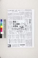 藏品(肉身菩薩 (影本))的圖片