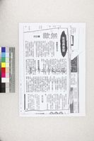 藏品(永恆與善變-無歡 (影本))的圖片