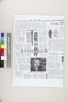 藏品(悲嘆與歡呼 (影本))的圖片