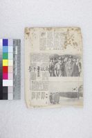 藏品(丁潁剪報)的圖片