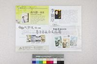 藏品(李勤岸著作文宣)的圖片