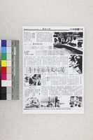 藏品(剪報(影本))的圖片