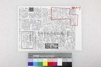 藏品(臺省短篇小說徵選名單(影本))的圖片