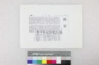 藏品(石德華-問好(影本))的圖片