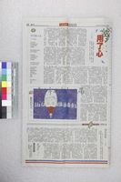 藏品(石德華-用了心)的圖片