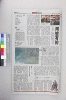 藏品(石德華-阿嬤有約)的圖片