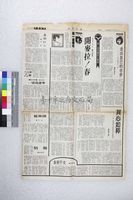 藏品(石德華-開麥拉!春)的圖片