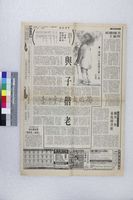 藏品(石德華-與子偕老)的圖片