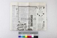 藏品(柯翠芬-貓蚤居事件簿)的圖片