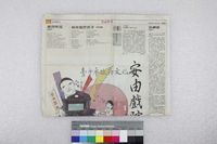 藏品(詹義農-雨夜遊碧雲寺)的圖片