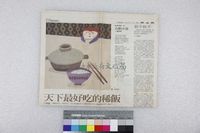 藏品(詹義農-合歡步道)的圖片