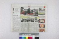 藏品(詹義農-麒麟潭)的圖片