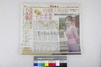 藏品(報紙（刊登江文瑜作品相關報導）)的圖片