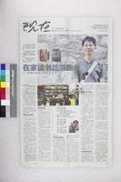 藏品(甘耀明-在家讀書吃飯跑步)的圖片