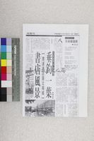 藏品(李長青-日光極溫暖（影印）)的圖片