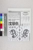 藏品(李長青-盆地獨白（影印）)的圖片