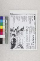 藏品(李長青-原罪（影印）)的圖片