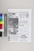 藏品(李長青-迷徒（影印）)的圖片