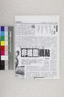 藏品(李長青-透露（影印）)的圖片