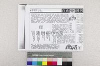 藏品(李長青-魅影（影印）)的圖片