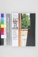 館藏編號:20180050690的藏品圖