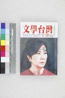 館藏編號:20180050693的藏品圖