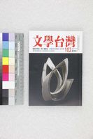 館藏編號:20180050694的藏品圖