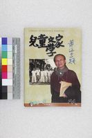 館藏編號:20180050696的藏品圖
