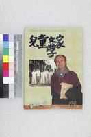 館藏編號:20180050697的藏品圖