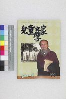 館藏編號:20180050698的藏品圖