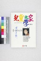 館藏編號:20180050699的藏品圖