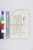 館藏編號:20180050700的藏品圖