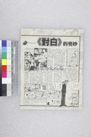 藏品(期刊數張-納蘭真)的圖片
