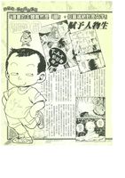 藏品(納蘭真-賦予人生命 — 對白的奧妙1)的圖片