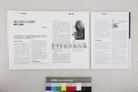 藏品(魔法師的長禮帽-關於江凌青(影本))的圖片