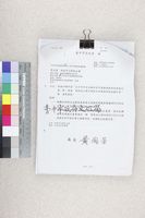 館藏編號:20180050714的藏品圖