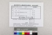 館藏編號:20180050718的藏品圖