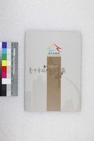 館藏編號:20180050723的藏品圖