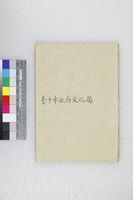 館藏編號:20180050726的藏品圖