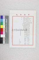 館藏編號:20180050737的藏品圖