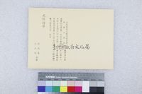 館藏編號:20180050738的藏品圖