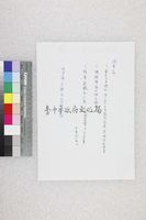 館藏編號:20180050739的藏品圖